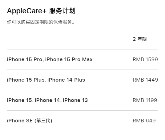 排湖风景区apple维修服务点分享AppleCare+服务有什么用 