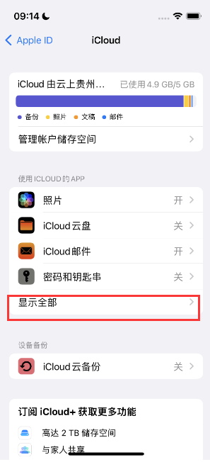 排湖风景区apple维修分享AppleMusic音乐库里出现了别人的歌单怎么办 